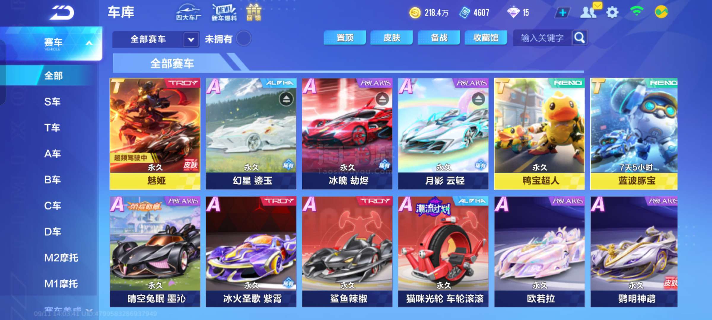 前三节双方