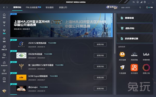 上车就睡